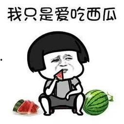 娱乐吃瓜看谁,吃瓜群众揭秘明星幕后故事 第1张 娱乐吃瓜看谁,吃瓜群众揭秘明星幕后故事 第1张